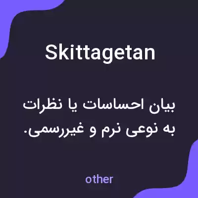 معنی skittagetan به فارسی معنی skittagetan به فارسی