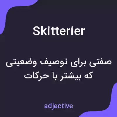معنی skitterier به فارسی معنی skitterier به فارسی