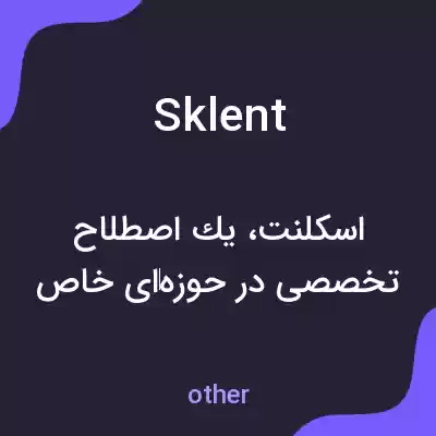 معنی sklent به فارسی معنی sklent به فارسی