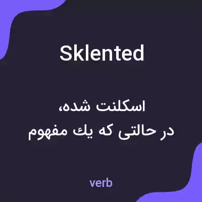 معنی sklented به فارسی معنی sklented به فارسی