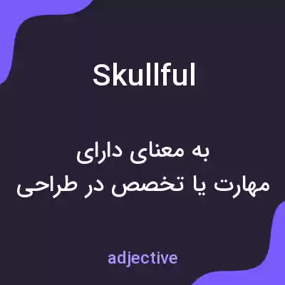 معنی skullful به فارسی معنی skullful به فارسی