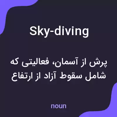معنی sky-diving به فارسی معنی sky-diving به فارسی