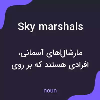 معنی sky marshals به فارسی معنی sky marshals به فارسی