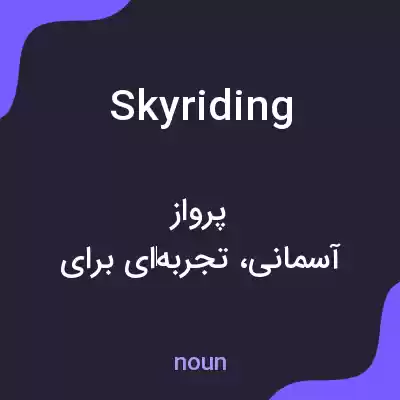معنی skyriding به فارسی معنی skyriding به فارسی