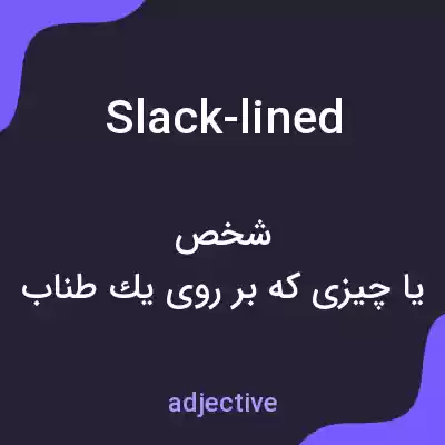 معنی slack-lined به فارسی معنی slack-lined به فارسی