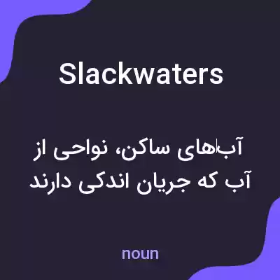 معنی slack waters به فارسی معنی slack waters به فارسی