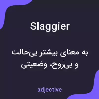 معنی slaggier به فارسی معنی slaggier به فارسی