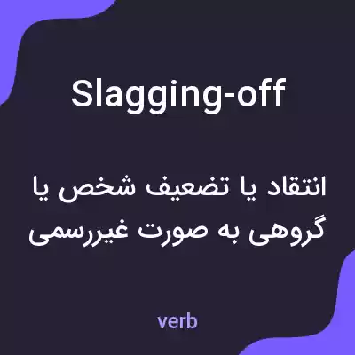 معنی slagging-off به فارسی معنی slagging-off به فارسی