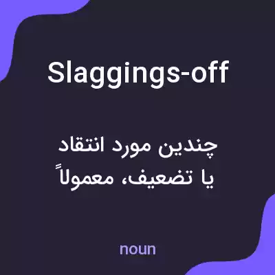 معنی slaggings-off به فارسی معنی slaggings-off به فارسی
