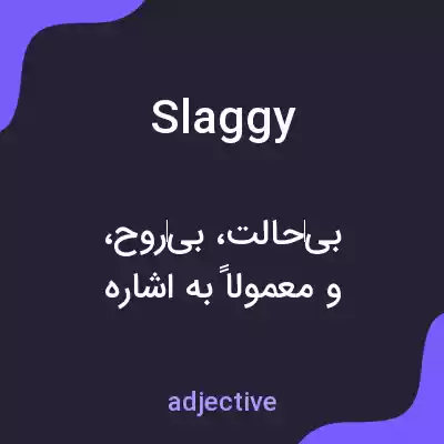 معنی slaggy به فارسی معنی slaggy به فارسی
