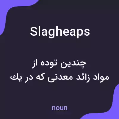 معنی slag heaps به فارسی معنی slag heaps به فارسی