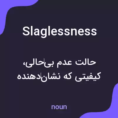 معنی slaglessness به فارسی معنی slaglessness به فارسی
