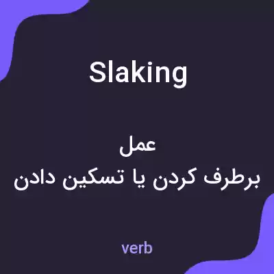 معنی slaking به فارسی معنی slaking به فارسی