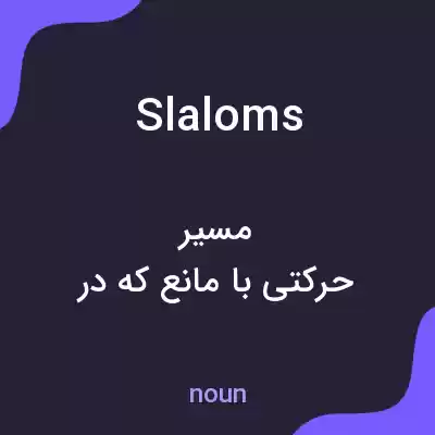معنی slaloms به فارسی معنی slaloms به فارسی