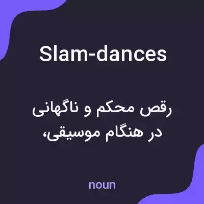 معنی slam-dances به فارسی معنی slam-dances به فارسی