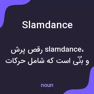معنی slamdance به فارسی معنی slamdance به فارسی