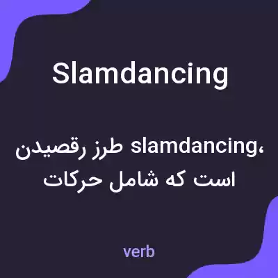 معنی slamdancing به فارسی معنی slamdancing به فارسی