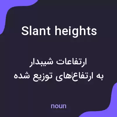 معنی slant heights به فارسی معنی slant heights به فارسی