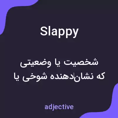 معنی slappy به فارسی معنی slappy به فارسی