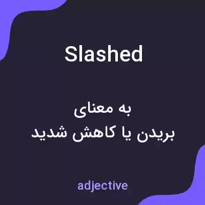 معنی slashed به فارسی معنی slashed به فارسی