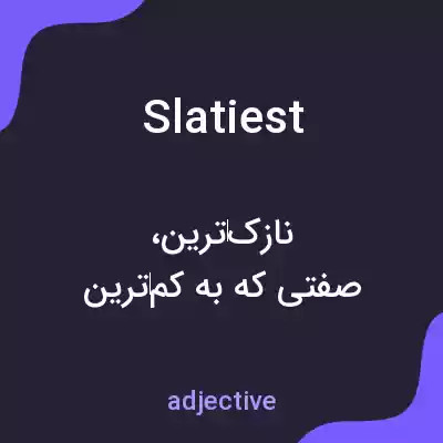 معنی slatiest به فارسی معنی slatiest به فارسی