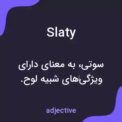 معنی slaty به فارسی معنی slaty به فارسی
