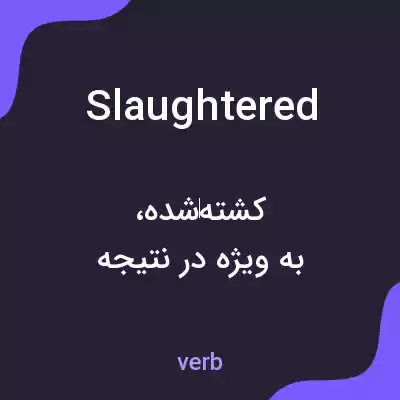 معنی slaughtered به فارسی معنی slaughtered به فارسی