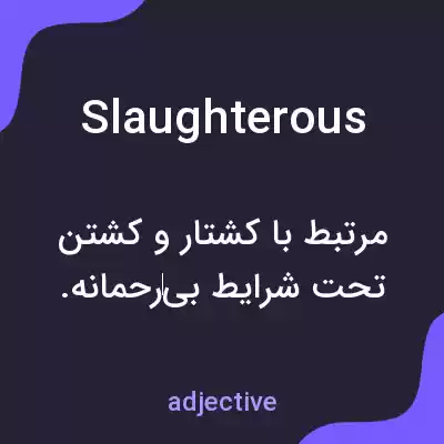 معنی slaughterous به فارسی معنی slaughterous به فارسی