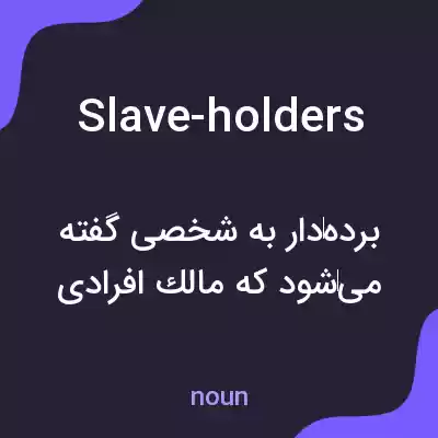 معنی slave-holders به فارسی