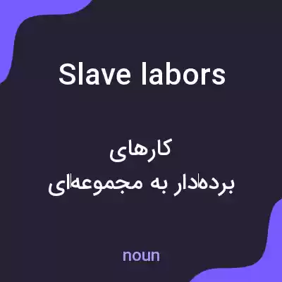 معنی slave labors به فارسی