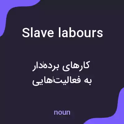 معنی slave labours به فارسی