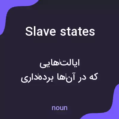 معنی slave states به فارسی