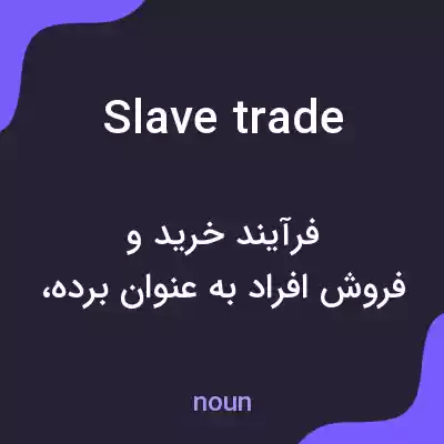 معنی slave trade به فارسی معنی slave trade به فارسی