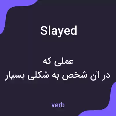 معنی slayed به فارسی معنی slayed به فارسی