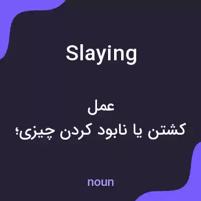 معنی slaying به فارسی معنی slaying به فارسی