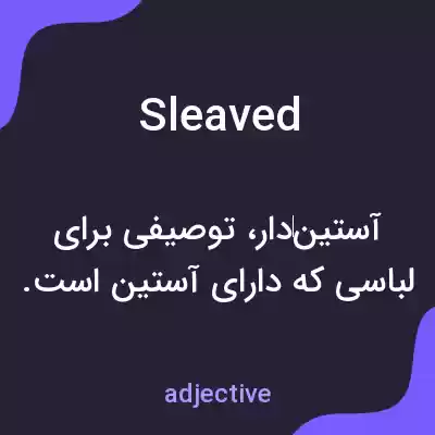 معنی sleaved به فارسی معنی sleaved به فارسی