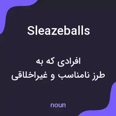معنی sleazeballs به فارسی