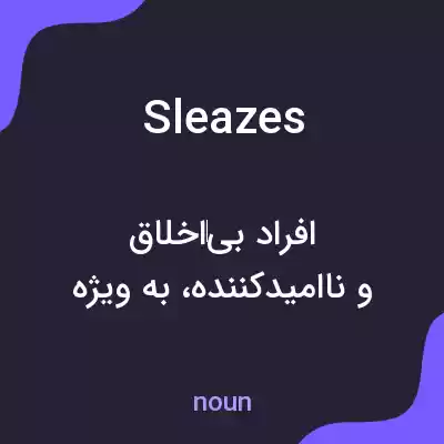 معنی sleazes به فارسی