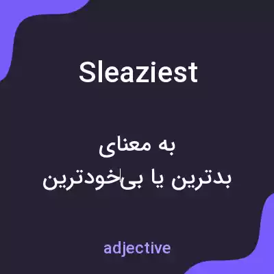 معنی sleaziest به فارسی معنی sleaziest به فارسی