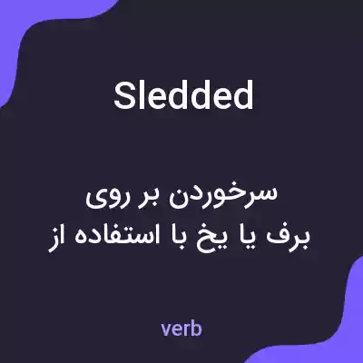 معنی sledded به فارسی معنی sledded به فارسی