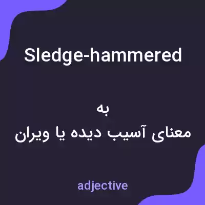 معنی sledge-hammered به فارسی