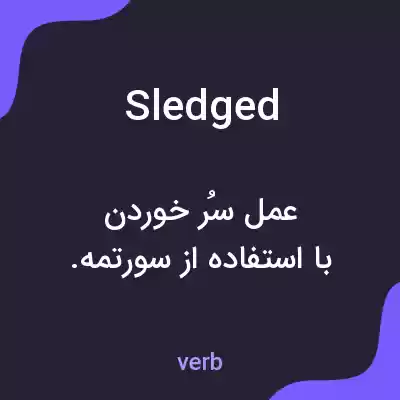 معنی sledged به فارسی معنی sledged به فارسی