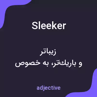 معنی sleeker به فارسی