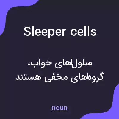 معنی sleeper cells به فارسی