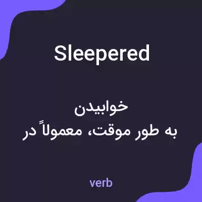 معنی sleepered به فارسی معنی sleepered به فارسی