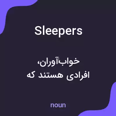معنی sleepers به فارسی