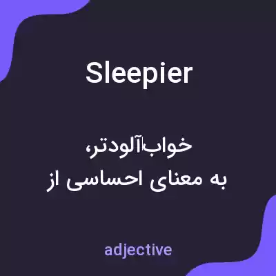 معنی sleepier به فارسی معنی sleepier به فارسی