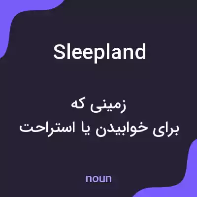 معنی sleepland به فارسی معنی sleepland به فارسی