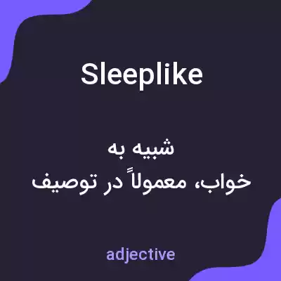 معنی sleeplike به فارسی معنی sleeplike به فارسی