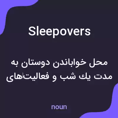 معنی sleepovers به فارسی معنی sleepovers به فارسی